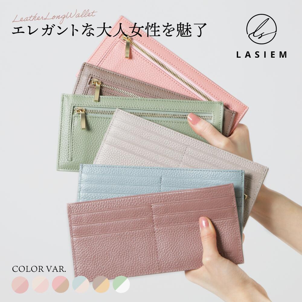 楽天市場】LASIEM 薄型 長財布 スリム 薄い 小さめ 軽量 軽い 薄い財布