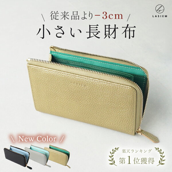 ＼新色登場／財布 レディース 長財布 小さめ 小さい長財布 短い長財布  本革  コンパクト 薄い 薄型   L字ファスナー スキミング防止 ミドルウォレット バイカラー お洒落  カードケース カード入れ プレゼント ギフト 薄い財布 スリム ミドル ミニマル【■予約■（9月中旬～下旬頃入荷予定）】