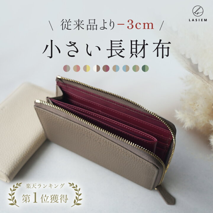 楽天市場】＼クーポンで1000円OFF！／【楽天1位】財布 レディース 長 