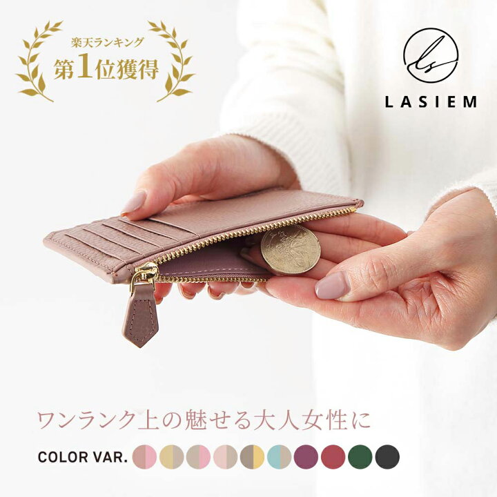 楽天市場 楽天1位 Lasiem フラグメントケース 薄型 ミニ財布 薄い財布 カードケース カード入れ 極小 薄い スリム 本革 スマートウォレット 小銭入れ パスケース レディース Ykk コンパクト 小さい スキミング防止 キャッシュレス ミニマリスト 財布 おしゃれ 一粒万