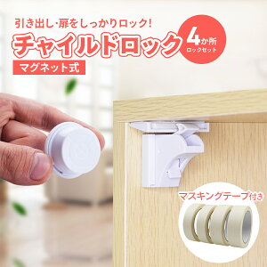 ベビーガード ベビーセーフティ小物 引き出しロックの人気商品 通販 価格比較 価格 Com