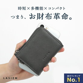 【楽天1位】LASIEM 小さい財布 コンパクト ミニ財布 本革 革 二つ折り ちいさい 薄い 薄型 財布 メンズ レディース 本革ミニ財布 ミニ スキミング防止 RFID L字ファスナー 時短 ショートウォレット レザー サイフ ミニマム ミニマリスト ギフト