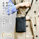 【楽天1位】スマホポシェット スマホポーチ スマホショルダー 本革 サコッシュ 縦型 レディース 大きめ ショルダーバッグ 革 牛革 レザー 斜めがけ ミニショルダーバッグ バッグ 携帯 スマホ iPhone スマートフォン おしゃれ プレゼント ギフト お祝い 旅行 財布