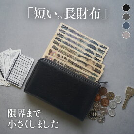 ＼クーポンで1000円OFF！／【楽天1位】長財布 メンズ 小さい 長財布 小さめ 短い 短め 大人 牛本革 コンパクト 薄い 薄型 財布 革 牛革 本革 大容量 小銭入れ L字ファスナー コインケース カードケース レザー スキミング 防止 ミドルウォレット 外ポケット シンプル 箱 黒