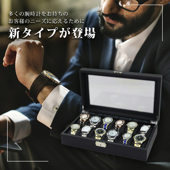 楽天市場】【楽天1位】時計ケース 腕時計ケース 時計収納ケース 時計ボックス サングラス 時計 収納 保管 腕時計 コレクション ケース ウォッチケース オシャレ インテリア 6本 12本 黒 ブラック メンズ レディース プレゼント ギフト 生活雑貨 アクセサリー : LASIEM ... 楽天市場】【楽天1位】時計ケース 腕時計ケース 時計収納ケース 時計ボックス サングラス 時計 収納 保管 腕時計 コレクション ケース ウォッチケース オシャレ インテリア 6本 12本 黒 ブラック メンズ レディース プレゼント ギフト 生活雑貨 アクセサリー : LASIEM ...