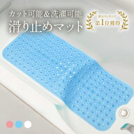 ＼転倒防止／【楽天1位】 浴槽 滑り止めマット お風呂 介護用品 介護 お風呂マット 浴室内 浴室 赤ちゃん…