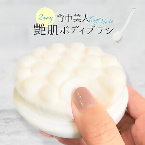 ブラシ 体洗い ボディの人気商品 通販 価格比較 価格 Com