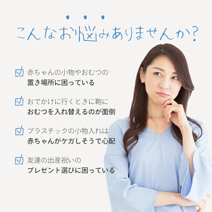 楽天市場】「楽天1位」【おまけ付き】おむつストッカー 持ち運び 仕切り 折りたたみ オムツストッカー おむつ収納 多機能 ベビー用品収納 おしゃれ オムツ収納バッグ ベビー 取っ手付き ベビー収納パック 出産祝い かわいい プレゼント お出かけ ギフト : LASIEM(ラシエム) 楽天市場】「楽天1位」【おまけ付き】おむつストッカー 持ち運び 仕切り 折りたたみ オムツストッカー おむつ収納 多機能 ベビー用品収納 おしゃれ オムツ収納バッグ ベビー 取っ手付き ベビー収納パック 出産祝い かわいい プレゼント お出かけ ギフト : LASIEM(ラシエム)