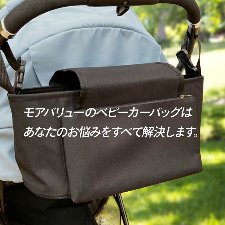 ベビーカー 用 防水 ポータブル ベビー バッグ フック 付き ユニバーサル 収納 アクセサリー 多機能 未使用 ベビーカーオーガナイザーおむつ バッグカップホルダーユニバーサル防水 Acores Com Br