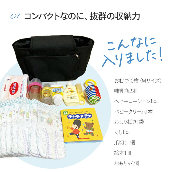 楽天市場】【楽天1位】ベビーカーバッグ ドリンクホルダー 大容量 ベビーカー用バッグ バギーバッグ シンプル 無地 ベビーカーオーガナイザー ベビーカー 小物入れ 収納 ポーチ フック ウェットティッシュ対応 便利 軽量 おしゃれ 簡単 取り付け : LASIEM(ラシエム) 楽天市場】【楽天1位】ベビーカーバッグ ドリンクホルダー 大容量 ベビーカー用バッグ バギーバッグ シンプル 無地 ベビーカーオーガナイザー ベビーカー 小物入れ 収納 ポーチ フック ウェットティッシュ対応 便利 軽量 おしゃれ 簡単 取り付け : LASIEM(ラシエム)