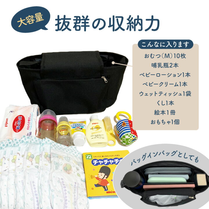 楽天市場】【楽天1位】ベビーカーバッグ ドリンクホルダー 大容量 