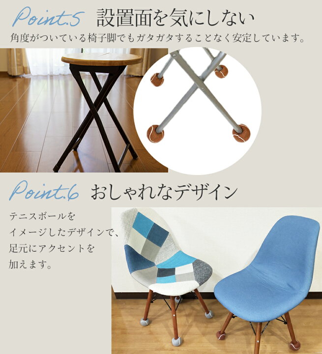 楽天市場 楽天1位 椅子脚カバー 16個 4脚分 セット イス脚カバー 脱げにくい 厚い 滑り止め フェルト チェアソックス 椅子足カバー イス足カバー 脚キャップ テニスボール 丸脚 角脚 いす テーブル 足 騒音 床キズ 傷 防止 フローリング 擦れる ギギー 解消 介護 生活