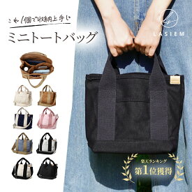 楽天市場 仕切り上手 ミニトートの通販