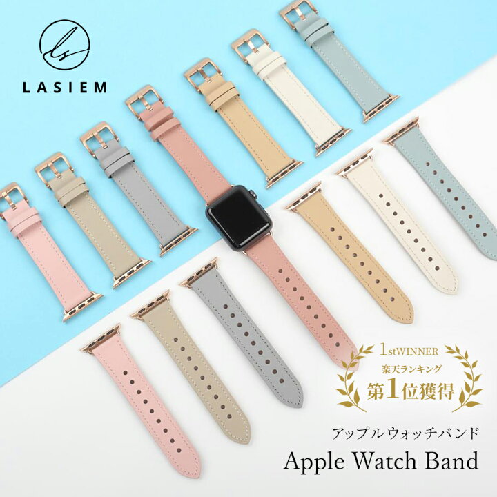 楽天市場 2点目から半額 Lasiem アップルウォッチ バンド 革 レディース 本革 レザー ベルト 38mm 40mm 41mm 42mm 44mm 45mm Apple Watch Series 7 Se 6 5 4 3 2 1 ビジネス 女性 かわいい おしゃれ くすみカラー プレゼント