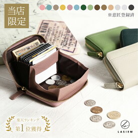 【楽天1位】LASIEM ミニ財布 レディース 財布 二つ折り ミニマム財布 ブランド 本革 革 使いやすい カードケース カード入れ 多い レザー 牛革 折りたたみ カードたくさん コンパクト 小さい じゃばら 小銭入れ コインスルー お札が折れない お札を折らない スキミング防止