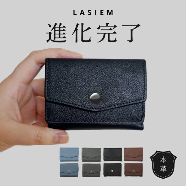 LASIEM 財布 メンズ ミニ財布 三つ折り財布 本革 小さい財布 三つ折り 財布 コンパクト 男性 ミニウォレット ミニサイフ 本革ミニ財布 コインケース 小銭入れ スキミング レディース おしゃれ カードケース ボックス型 ブランド 革 レザー ブランド 入学祝い