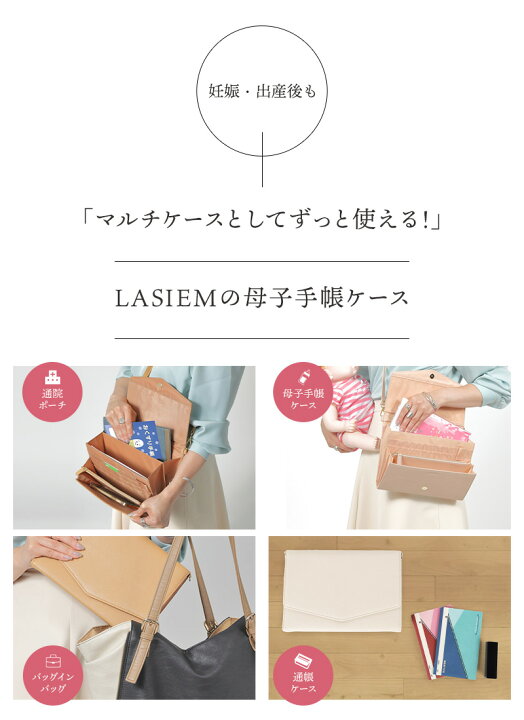 楽天市場】【楽天1位】LASIEM 母子手帳ケース ジャバラ じゃばら ファスナー ショルダー 2人分 お薬手帳ケース マルチケース 通院ケース 通院ポーチ お薬手帳 保険証 診察券 カバー ポーチ シンプル カードケース 大容量 薄型 軽量 ブランド おしゃれ 出産祝い プレゼント ... 楽天市場】【楽天1位】LASIEM 母子手帳ケース ジャバラ じゃばら ファスナー ショルダー 2人分 お薬手帳ケース マルチケース 通院ケース 通院ポーチ お薬手帳 保険証 診察券 カバー ポーチ シンプル カードケース 大容量 薄型 軽量 ブランド おしゃれ 出産祝い プレゼント ...