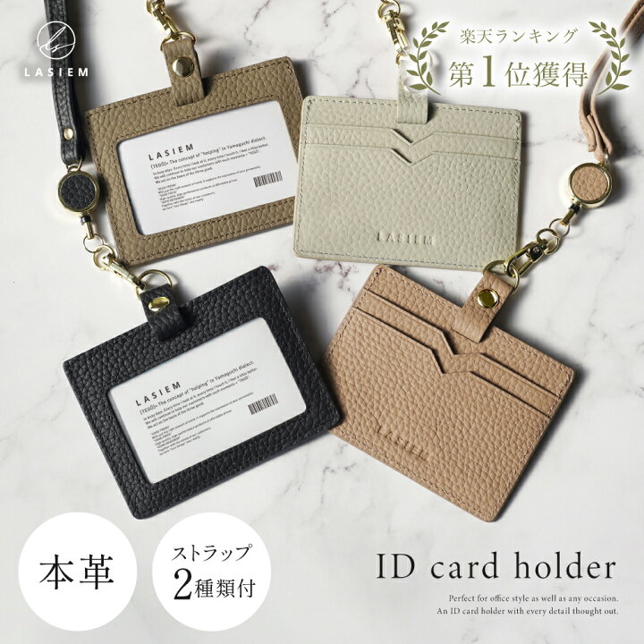 楽天市場】【楽天1位】LASIEM idカードホルダー レディース ブランド 