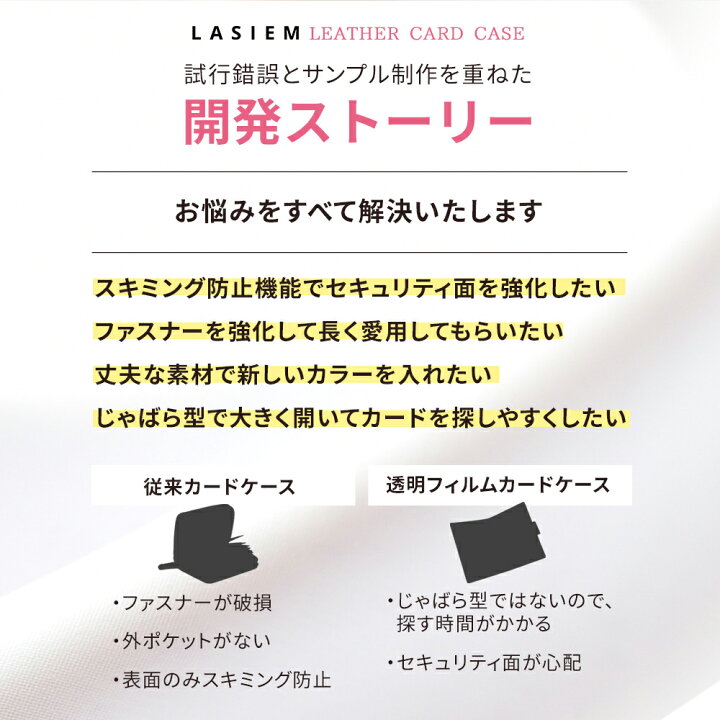 楽天市場】【楽天1位】 LASIEM カードケース 本革 牛革 レディース メンズ じゃばら 磁気 スキミング 防止 ファスナー 大容量 カード入れ かわいい おしゃれ 名刺入れ 名刺ケース クレジットカード ポイントカード ICカード RFID プレゼント ギフト 社会人 学生 : LASIEM ... 楽天市場】【楽天1位】 LASIEM カードケース 本革 牛革 レディース メンズ じゃばら 磁気 スキミング 防止 ファスナー 大容量 カード入れ かわいい おしゃれ 名刺入れ 名刺ケース クレジットカード ポイントカード ICカード RFID プレゼント ギフト 社会人 学生 : LASIEM ...