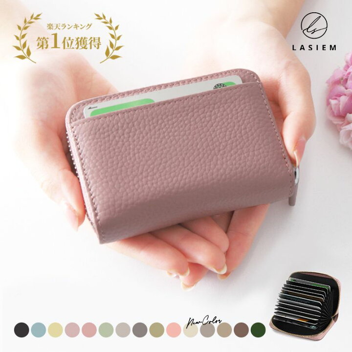 楽天市場 楽天1位 Lasiem カードケース 本革 牛革 革 レディース メンズ じゃばら 磁気 スキミング 防止 二つ折り ファスナー 大容量 カード入れ かわいい おしゃれ コンパクト スリム クレジットカード ポイントカード Icカード Rfid プレゼント 送料無料 Lasiem