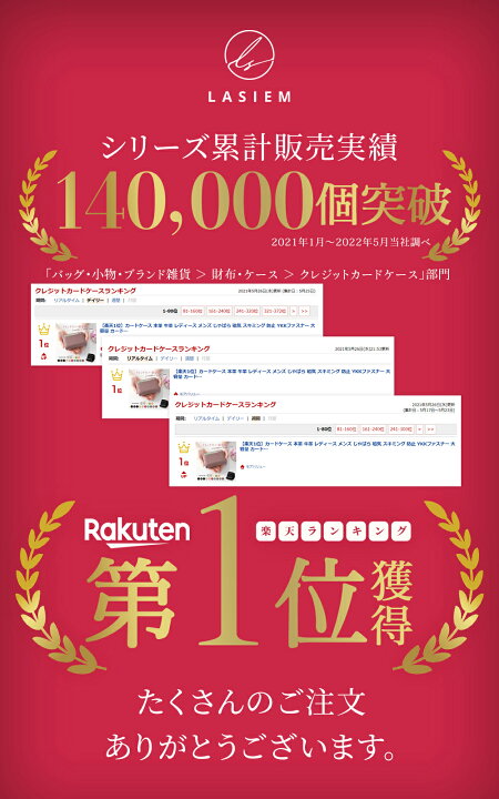 楽天市場 楽天1位 Lasiem カードケース 本革 牛革 レディース メンズ じゃばら 磁気 スキミング 防止 Ykkファスナー 大容量 カード入れ かわいい おしゃれ 名刺入れ 名刺ケース クレジットカード ポイントカード Icカード Rfid プレゼント ギフト 社会人 学生
