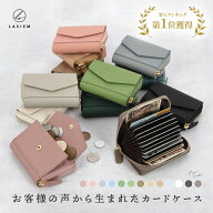 【楽天1位】LASIEM ミニ財布 カードケース レディース 本革 牛革 カード入れ 小銭入れ ミニサイフ 小銭 …