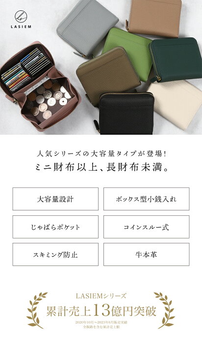 楽天市場】LASIEM ミニ財布 大容量 レディース カードケースじゃばら  