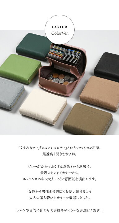 楽天市場】LASIEM ミニ財布 大容量 レディース カードケースじゃばら 