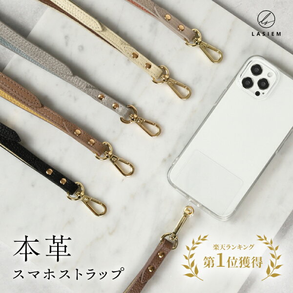 【楽天1位】スマホ ショルダー ストラップ スマホストラップショルダー 斜めがけ 首かけ 本革 革 レザー 皮 携帯ストラップ スマホショルダー 紐 ひも ベルト 落下防止 ネックストラップ 首掛け 肩掛け 斜め掛け おしゃれ ストラップホルダー レディース ブランド