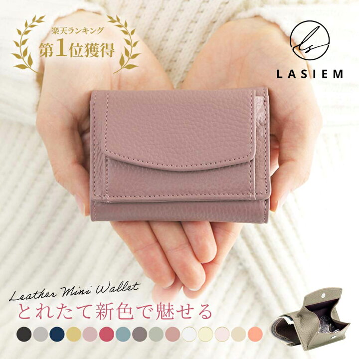 楽天市場 総合ランキング1位 Lasiem ミニ財布 三つ折り財布 本革 牛革 レディース メンズ ミニウォレット 小さい財布 小銭入れ ボックス型 コンパクト 財布 小さい 軽い 磁気 スキミング 防止 かわいい おしゃれ ミニマル プレゼント ギフト お財布 さいふ サイフ 母
