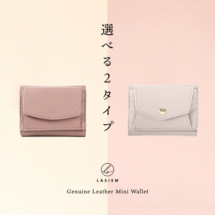 楽天市場】【総合ランキング1位】 LASIEM ミニ財布 三つ折り財布  