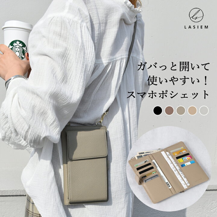 楽天市場】【楽天1位】LASIEM スマホポシェット スマホ ポシェット 