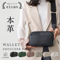 【バッグと財布をひとつに】LASIEM ラシエム ショルダーバッグ 本革 お財布ショルダー お財布ポシェット …