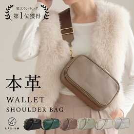 【バッグと財布をひとつに】LASIEM ラシエム ショルダーバッグ 本革 お財布ショルダー お財布ポシェット レディース ポシェット 財布 革 レザー ペットボトルが入る 長財布 バッグ お財布バッグ 大人 小さめ 大きめ 大容量 レザー お財布機能付