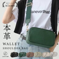 【バッグと財布をひとつに】LASIEM ラシエム ショルダーバッグ 本革 お財布ショルダー お財布ポシェット …