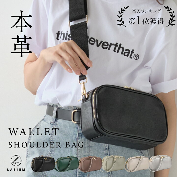 楽天市場】【バッグと財布をひとつに】LASIEM ラシエム ショルダー 