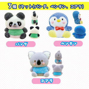 マシュコット 3種セット カプセルタイプ 食べられるマスコット 進化したマシュマロ 推し活 動物 シマエナガ メンダコ カメ くま ねこ うさぎ パンダ ペンギン コアラ キツネ 女の子 レッサー