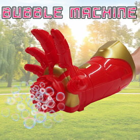 アーム型 バブルマシーン 電動 しゃぼん玉マシーン おもちゃ 電動バブルマシン レッド MW-026 レッド シャボン玉遊び 自動 連続 子供 シャボン玉機 ハロウィン 仮装 アーム型シャボン玉 仮装 コスプレ なりきり