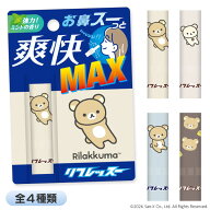 リフレッスー リラックマ ミントスティック リップスティック型 ペパーミントの香り 鼻スー リフレッシュ…
