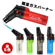 ガスバーナー 炙り フィールドバーナー ガス注入型 釣火 ガストーチ バーナー 料理 繰り返し使用 キャン…