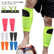 楽天市場】サッカー ジュニアソックス（シンガード・すねあて 
