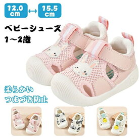 ベビー サンダル ベビーシューズ 幼稚園 保育園 水遊び うさぎ なし ショベルカー 可愛い 12cm 12.5cm 13cm 13.5cm 14cm 14.5cm 15cm 軽量 通気性 つま先ガード 履かせやすい 滑り止め マジックテープ 1歳 2歳 幼児用靴 着脱しやすい メッシュ ベージュ 黒 ピンク チェック柄