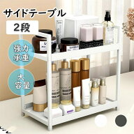 化粧品収納ラック コスメ収納 卓上収納 収納ラック キッチン収納 食器棚収納 2段 耐久性 整理簡単 大容量…