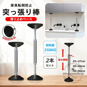 �˂�����_ �Ƌ�]�|�h�~ 2�{�Z�b�g �X�e�����X�� EVA 25cm-37cm / 30cm-45cm / 70cm-90cm �������߉\ �H��s�v �V��ƉƋ�̊Ԃł�������Œ� �n�k�΍�E�h�Зp �Ƌ�Œ�p