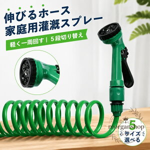 �R�C���z�[�X �L�k���U���z�[�X 7.5M/10M/15M/20M/30M 5�i�ؑփm�Y���t�� �ƒ�p���E��̐����E��ԁE�|���p �R���p�N�g���[ �K�[�f�j���O�p
