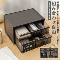 卓上収納ボックス 引き出し2段 28×20×16cm プラスチック製 デスク上の文具や小物を整理できる 机上収納…