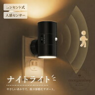 ナイトライト コンセント式 人感センサー付き 3000K電球色 明るさ調整対応 点灯時間4段階 足元照明 廊下 …