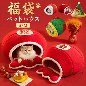 ペットベッド ドーム型 冬用 猫 犬 ハウス もこもこ ボア 保湿 防寒 暖かい クッション 滑り止め付き 洗える 小型犬 子犬 キャットハウス 室内用 秋冬 寒さ対策 ぐっすり眠れる ペットハウス