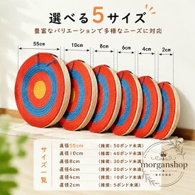 巻藁 直径55cm 弓道 アーチェリー ターゲット 的 手作り 練習用 的当て 標的 同心円得点帯 耐久性 弓具 弓道練習用品 部活動 道場備品 自宅 アウトドア 持ち運び便利
