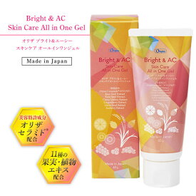 オリザ ブライト＆エーシー インナーサポートタブレット Bright & AC Skin Care All in One Gel